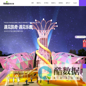浙江凯奇文旅有限公司-遇见凯奇·遇见乐趣