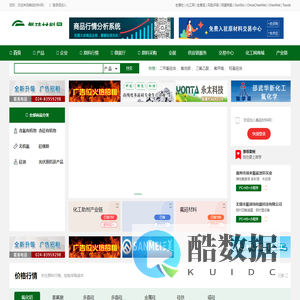 氟硅材料网 - 氟硅材料行业门户 氟硅材料生意人自己的网站