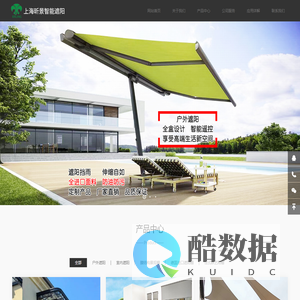 上海昕景智能遮阳设备有限公司