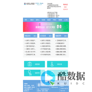 汕尾市人民医院