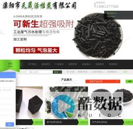 溧阳市天晟