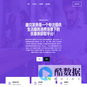 北京趣兑信息技术有限公司