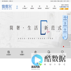 全屋定制家具加盟_定制衣柜代理_整体衣柜招商加盟 - 德维尔全屋定制官网