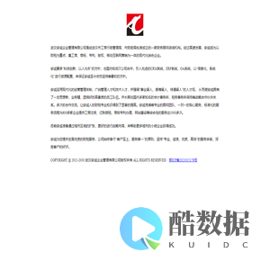 武汉安诚企业管理有限公司