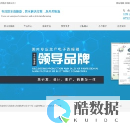 广东实邦电子有限公司