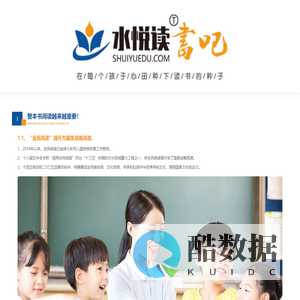 名著整本书阅读-在每个孩子心田种下读书的种子