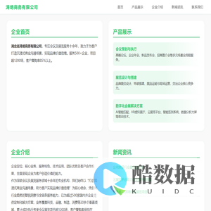 湖北省涛绝商务有限公司