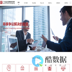 广东昆吾律师事务所