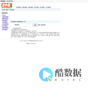 中通快递查询_中通快递单号查询