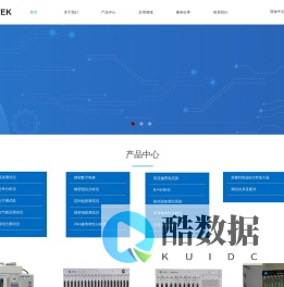 紫东电子-专业精密仪器提供商