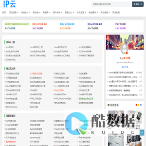 程序开发，程序设计，小程序开发，代理ip，智能办公，程序员学习技术站，二月八 - IP云