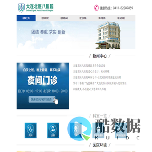 大连男科医院推荐_大连男科医院哪个好排名TOP5_大连北医八医院官网_有好医生在线