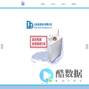 页面-大连电源技术有限公司