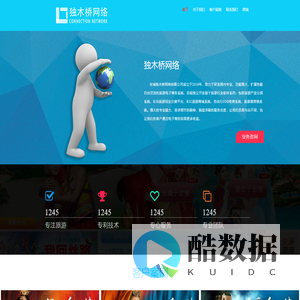 独木桥网络