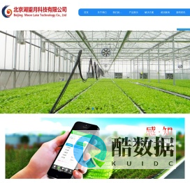 北京望月科技-智慧农业_智慧校园_农业物联网
