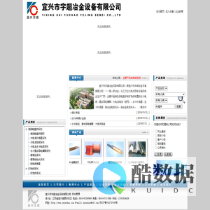 矿热炉，水冷电缆，导电横臂―宜兴市宇超冶金设备有限公司