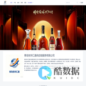 青岛悦华汇通供应链服务有限公司 | 青岛悦华汇通供应链服务有限公司