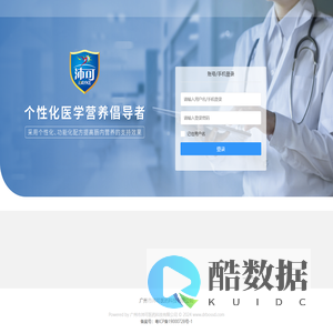 电商平台登录界面