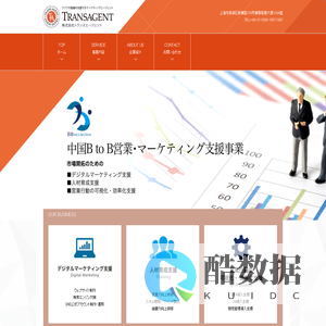 上海トランスエージェント