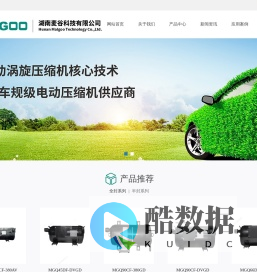 湖南麦谷科技有限公司