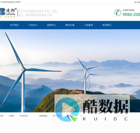 太阳能发电系统-太阳能电板-分布式屋顶光伏发电