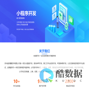 苏州超有量软件有限公司