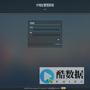 IP地址管理系统  :: login