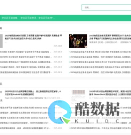 华北区手游网