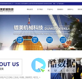 西安镀美机械科技有限公司