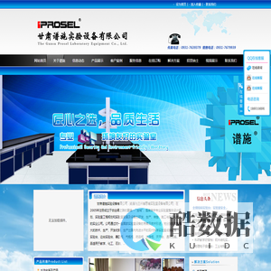 甘肃谱施实验设备有限公司,甘肃谱施全钢结构试验台系,甘肃谱施高柜系列产品,兰州药品柜生产,甘肃谱施洁净系统|甘肃谱施实验设备有限公司