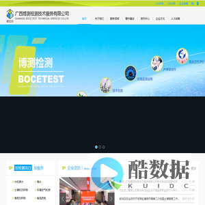 广西博测检测技术服务有限公司 - 广西博测检测技术服务有限公司