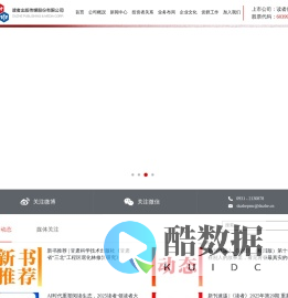 读者出版传媒股份有限公司门户网站