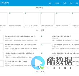 爱朵个性穿搭网 - 爱朵个性穿搭网
