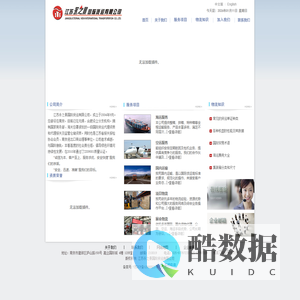 江苏永之景国际货运有限公司