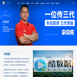 车位侠平台-投资车位就选车位侠