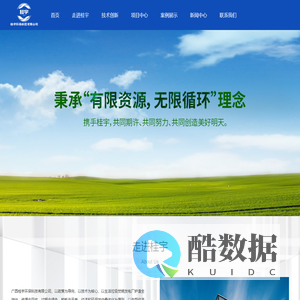 广西桂宇环保科技有限公司