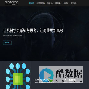 Evomotion|进化动力官网 - AI芯片|AI算法|大数据平台|AI生鲜识别解决方案