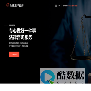 河南律聊听律APP法律咨询-河南律聊网络科技有限公司
