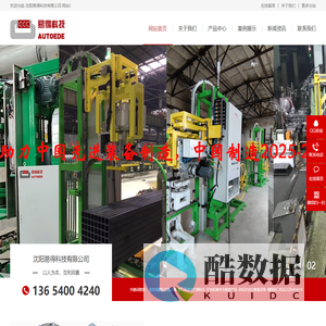 捷锐备件_钢管/钢带打包机厂家-沈阳易得科技有限公司