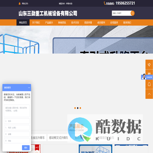 山东三劲重工机械设备有限公司