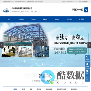 青岛钢结构_青岛钢结构工程_青岛钢结构施工_青岛钢结构公司-山东宸锐鑫建筑工程有限公司