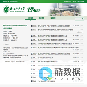 小额工程定点竞价系统