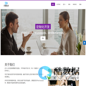 重庆风速信息科技 – 重庆风速信息科技官网