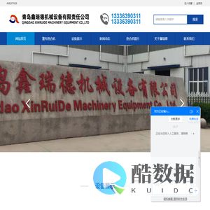 篷布热合机|彩条布、涂塑布、刀刮布大型热合拼接设备厂家-青岛鑫瑞德机械设备有限公司