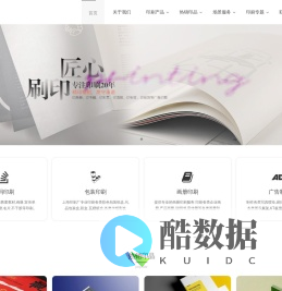 上海印刷厂|印刷公司|数码印刷|画册印刷|印刷报价-吉印通