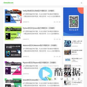 IDEA激活码,IDEA激活码2022,IDEA注册码,IDEA永久破解,Pycharm激活码,Webstorm激活码 - IDEA激活码2022和2023 xianxueba.com