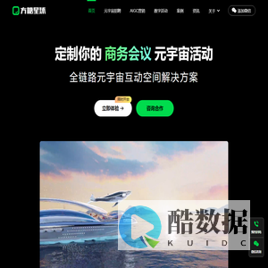 方糖星球-打造虚拟场景、举办虚拟活动的全新解决方案