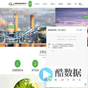 上海线材酸洗公司-光纤预制棒酸洗-MUNSCH酸泵报价-上海嘉莱环保科技有限公司