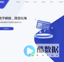Midodo米多多| 跨境电商数字化综合服务平台