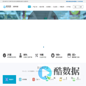 广州市锦昇信息技术有限公司-锦昇软件-陈列专家-陈列系统-可视化陈列系统-陈列管理系统-门店空间管理系统-品牌形象管理系统